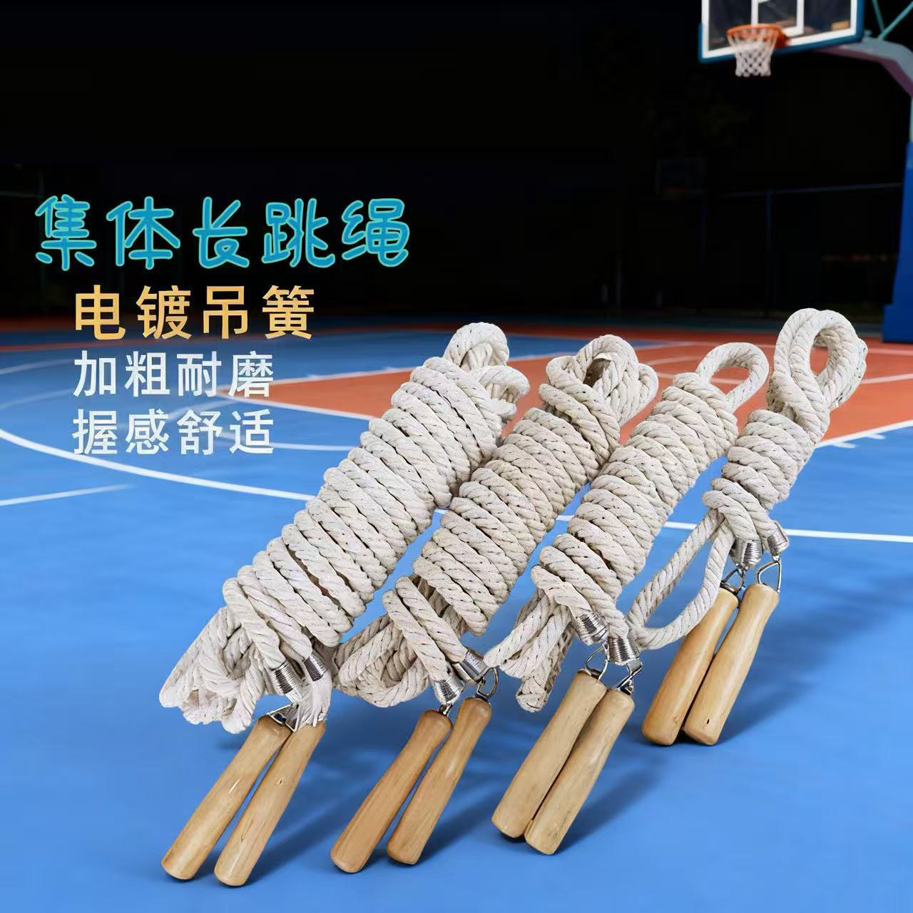 体育用品群体大跳绳3、5、7、10、15、20米户外集体体育运动有氧