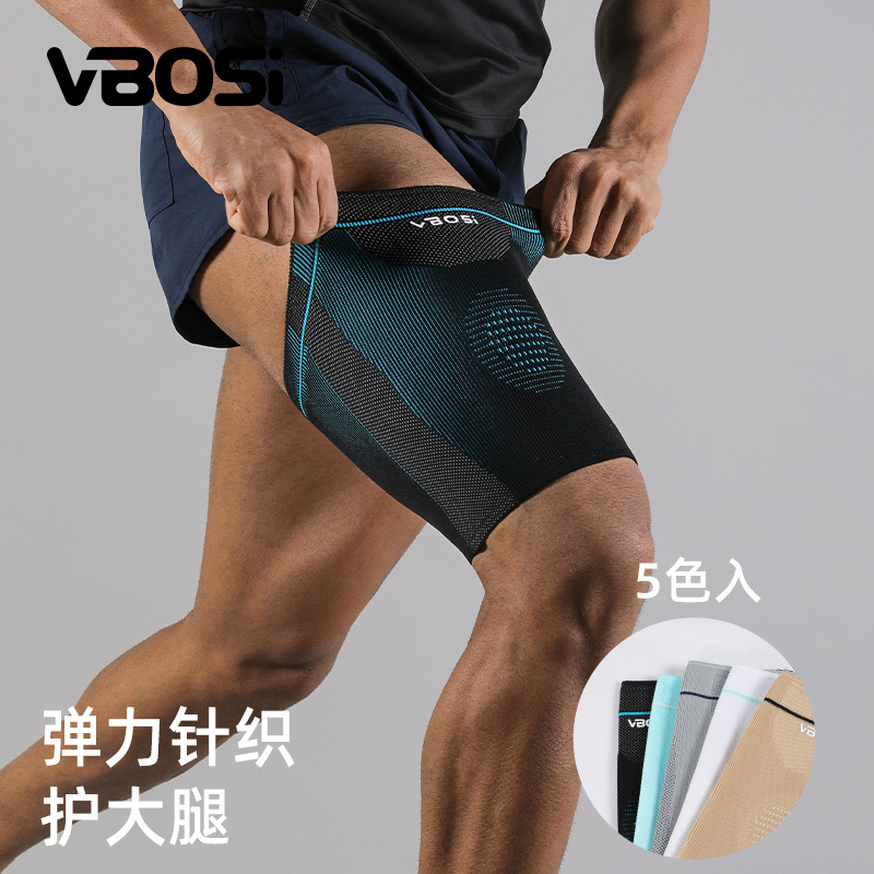 VBOSI运动护大腿针织压缩护腿套