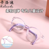 儿童眼镜框镜架男女柔软硅胶鼻托小孩近视镜框防蓝光辐射小童2