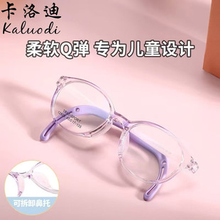 儿童眼镜框镜架男女柔软硅胶鼻托小孩近视镜框防蓝光辐射小童2-6