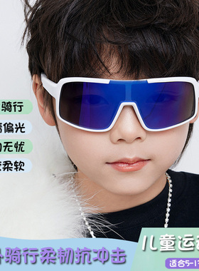 儿童骑行运动太阳镜偏光炫彩片