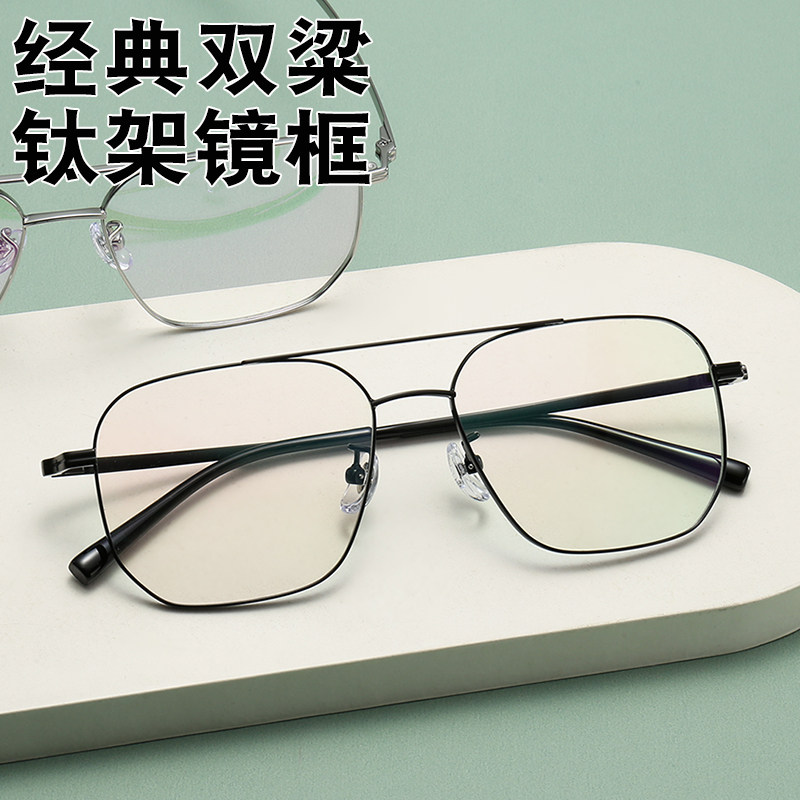 双梁近视眼镜框男大框
