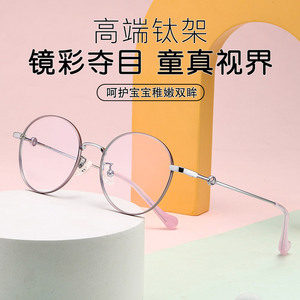 纯钛防蓝光辐射电脑镜护目镜平光
