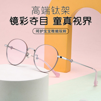 纯钛防蓝光辐射电脑镜护目镜平光