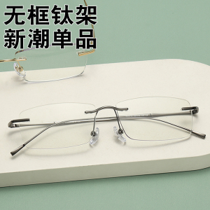 无框防蓝光辐射可配近视散光