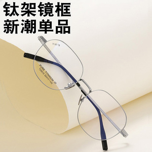 纯钛眼镜框平光大框防蓝光辐射