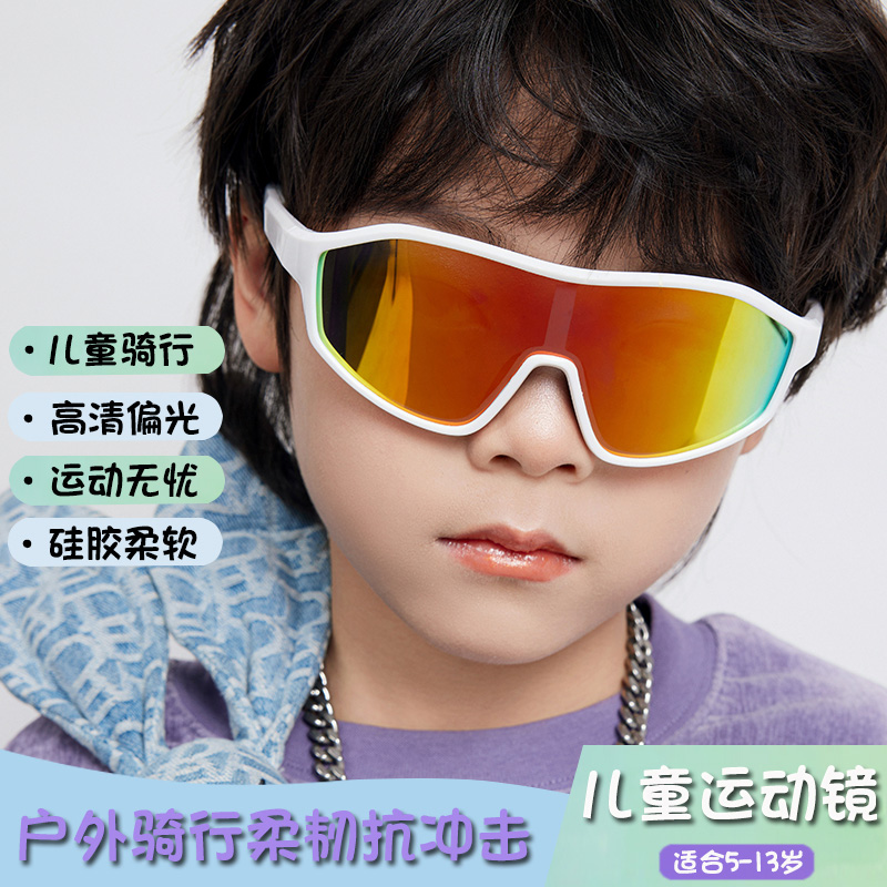 儿童骑行眼镜男孩偏光防晒速滑跑步运动护目镜太阳镜女自行车墨镜