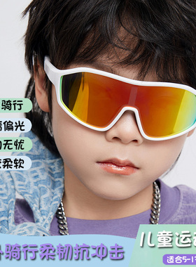 儿童骑行眼镜男孩偏光防晒速滑跑步运动护目镜太阳镜女自行车墨镜