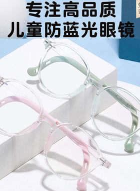 儿童防蓝光辐射平光可配近视散光