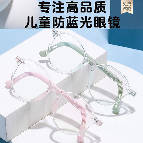 儿童防蓝光辐射平光可配近视散光