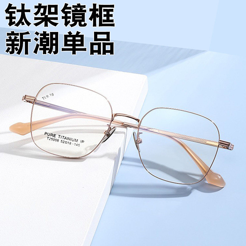 钛防蓝光辐射护目镜配镜