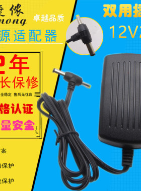 12V2A移动DVD电源适配器EVD12V2A数码相框LED电源充电器12V2000MA
