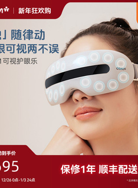 OSIM傲胜护眼乐Lite眼部按摩器眼罩缓解疲劳按摩仪OS-724B