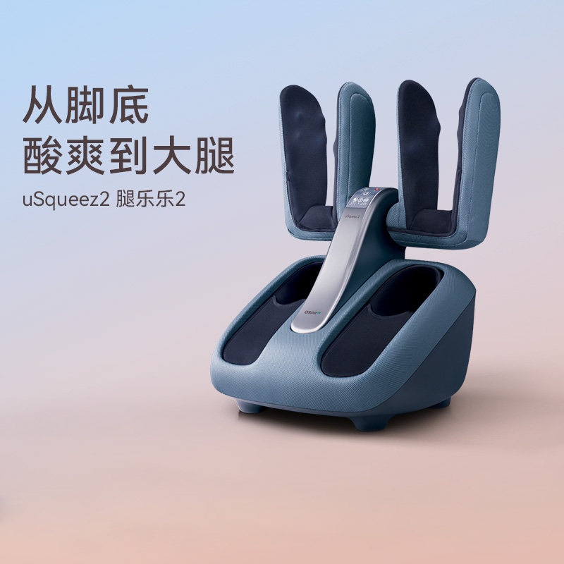 OSIM傲胜 腿乐乐足部小腿部按摩器脚部脚底足底温热按摩足疗机393
