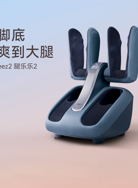 OSIM傲胜 腿乐乐足部小腿部按摩器脚部脚底足底温热按摩足疗机393