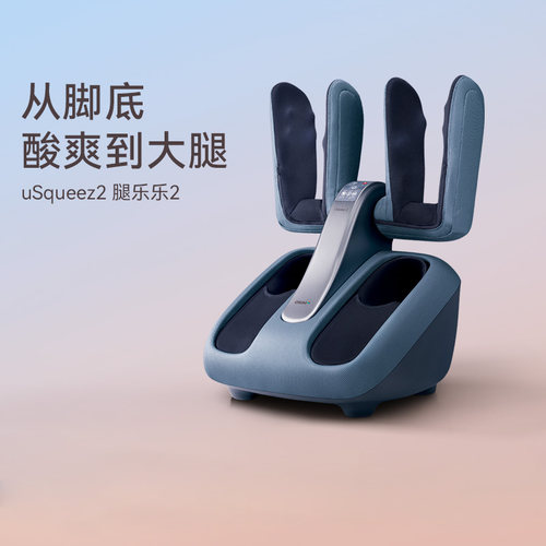 OSIM傲胜腿乐乐足部小腿部按摩器