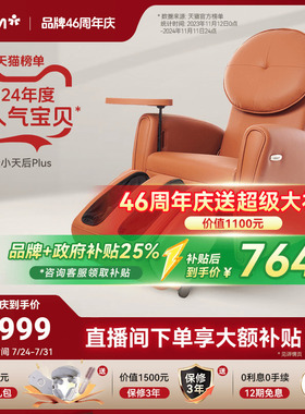 傲胜8变小天后按摩椅OS-875E1 3D机械手按摩 家用小户型单人躺椅