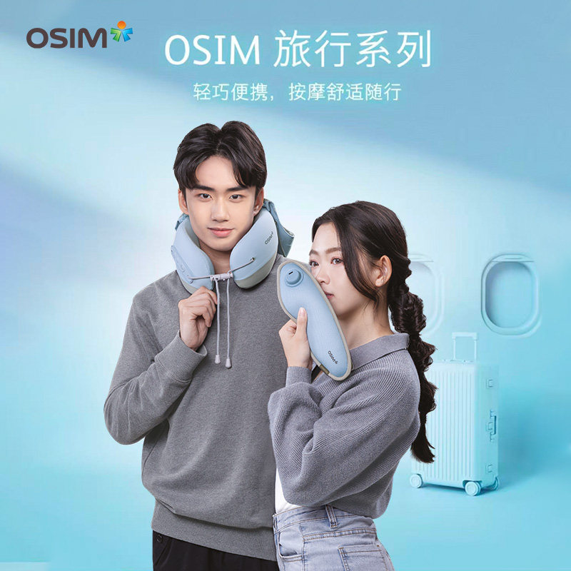 OSIM傲胜便携旅行颈枕热敷按摩仪