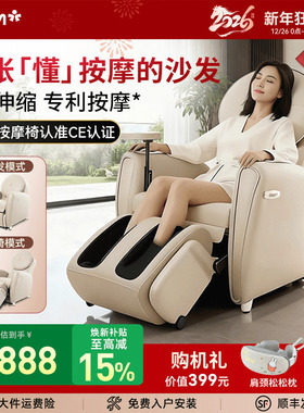 OSIM傲胜8变小天后按摩椅家用电动按摩沙发多功能单人躺椅875P
