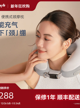 OSIM傲胜轻巧颈摩枕办公旅行午睡按摩枕护颈揉捏按摩仪OS-7243