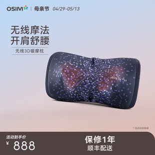 OSIM傲胜uCozy 3D无线颈椎按摩器颈肩部颈椎部家用小型按摩枕2222