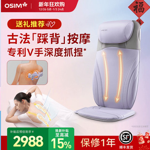 OSIM傲胜按摩靠垫按摩垫多功能按摩椅背部腰部后背按摩躺垫2233
