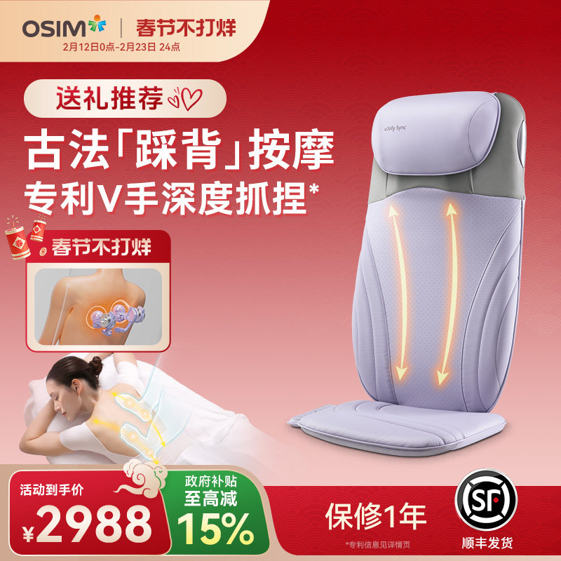 OSIM傲胜按摩靠垫按摩垫多功能按摩椅背部腰部后背按摩躺垫2233