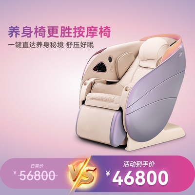 OSIM傲胜5感养身椅 AI监测5感舒压家用全身自动多功能按摩椅8208