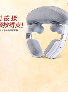 新年礼物OSIM傲胜颈部按摩器按摩仪揉捏颈椎颈部加热护颈2241