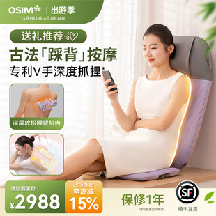 OSIM傲胜按摩靠垫按摩垫多功能按摩椅背部腰部后背按摩躺垫2233