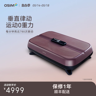 Body音乐跳绳机运动震动懒人塑身机新品 傲胜uZap OSIM 9220