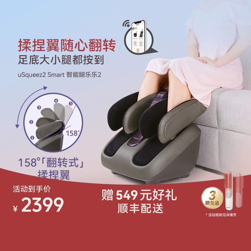 OSIM傲胜腿乐乐2足疗机足部按摩小腿部脚部踝推拿温热足疗机393S
