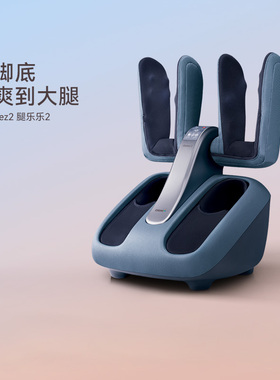 OSIM傲胜 腿乐乐足部小腿部按摩器脚部脚底足底温热按摩足疗机393