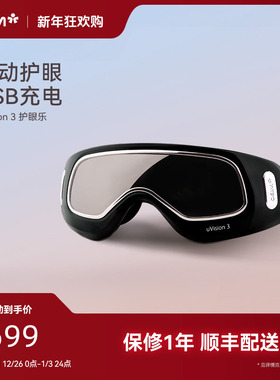 OSIM傲胜护眼乐眼部按摩仪护眼仪舒缓按摩器180