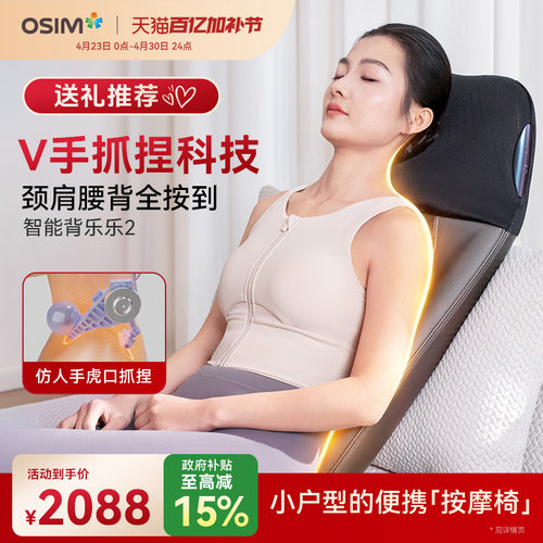 【母亲节礼物】傲胜多功能按摩垫