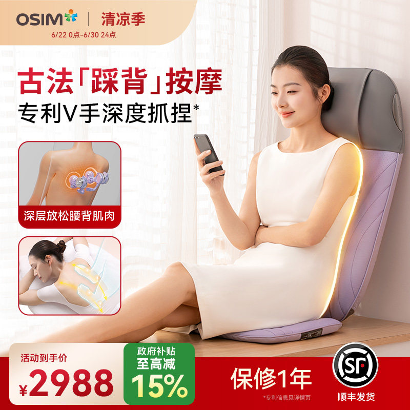 OSIM傲胜按摩靠垫按摩垫多功能按摩椅背部腰部后背按摩躺垫2233
