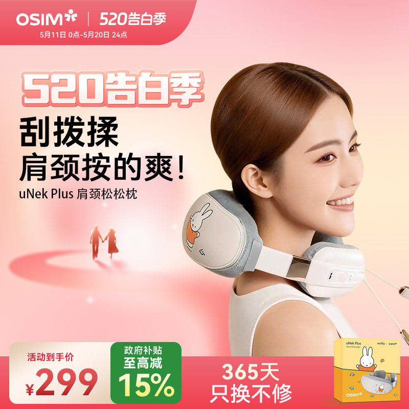OSIM傲胜颈部按摩器按摩仪揉捏颈椎颈部腰背部脖子斜方肌加热2241