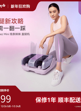 OSIM傲胜线条妹妹足疗机小腿足部脚部揉捏推拿直腿按摩器OS-3241