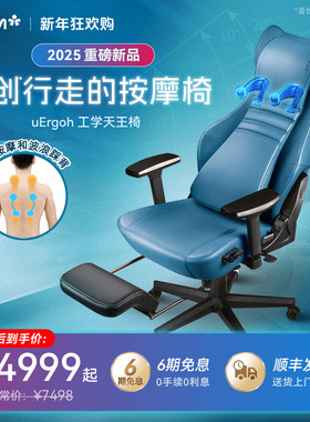 OSIM傲胜工学天王椅电脑家用办公游戏按摩人体工学椅新品8245