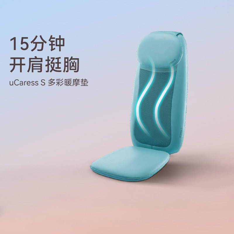 OSIM傲胜3D暖摩垫颈部腰背部按摩器摇摆坐垫263系列