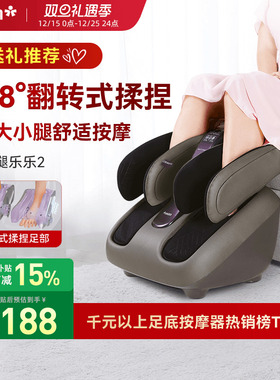 OSIM傲胜腿部脚底足底脚部小腿肌肉按摩器足疗机腿部按摩仪393S