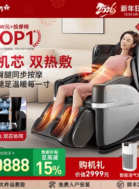 OSIM傲胜V2家用全身全自动多功能智能按摩椅揉捏椅电动太空舱8212