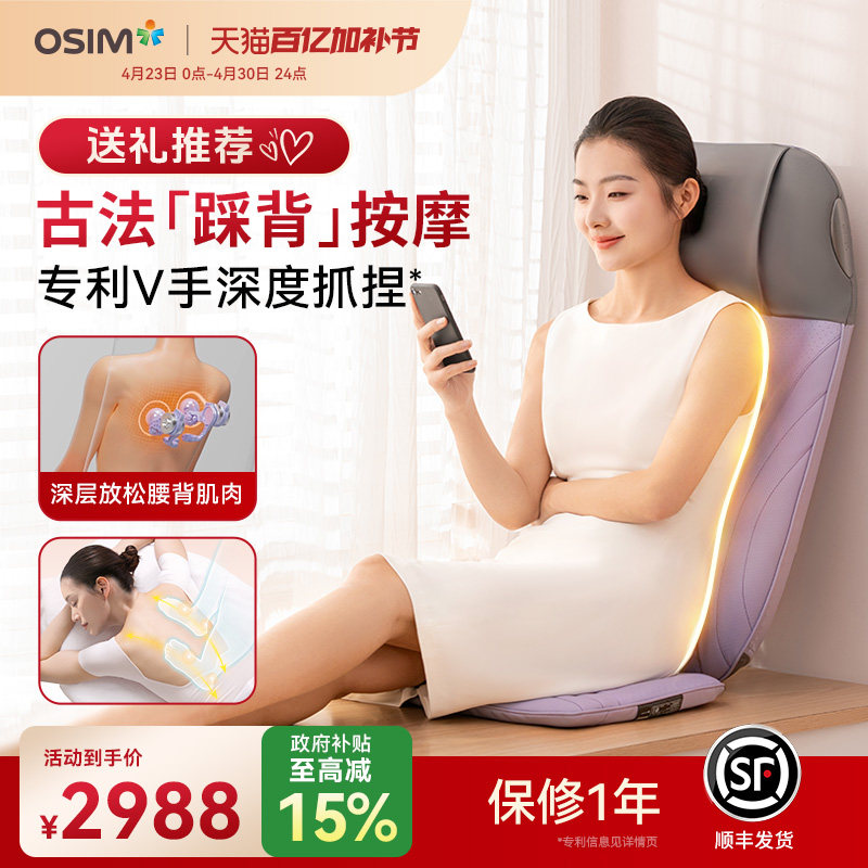 OSIM傲胜按摩靠垫按摩垫多功能按摩椅背部腰部后背按摩躺垫2233