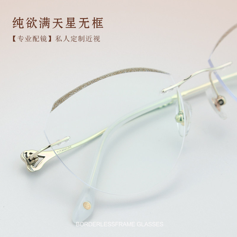 超轻纯钛大框无框眼镜配近视女