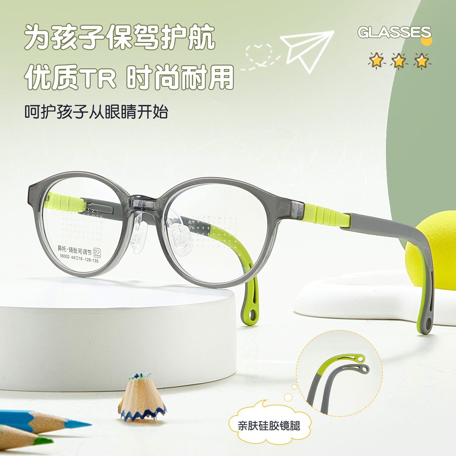 超轻儿童眼镜框可配远视散光弱视学生近视防蓝光运动防滑硅胶眼睛