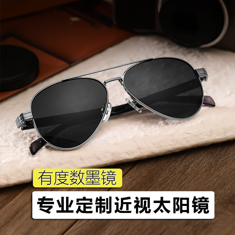 飞行员偏光太阳镜男蛤蟆镜驾驶镜定制近视散光带度数眼镜丹阳墨镜