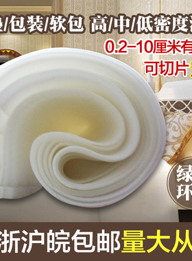 箱包相册内衬2毫米水果海鲜包装吸水海绵垫片可切片现货当天发