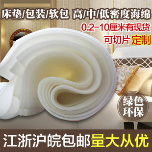 箱包相册内衬2毫米水果海鲜包装吸水海绵垫片可切片现货当天发