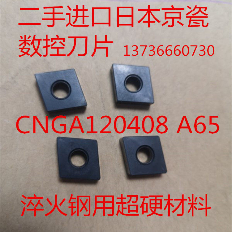 二手进口日本京瓷数控刀片淬火钢用CNGA120408 A65超硬材料|ruв категории оборудование/инструменты, режущий инструмент, Другие режущий инструмент - от Buy2taobao.com для оказания профессиональной услуги покупки агента Taobao