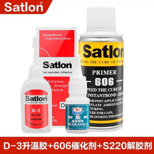协达Satlon无情D 3热电偶温升胶606催化固化剂解胶剂高温测温胶水
